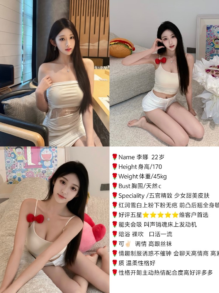 李娜